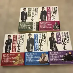 池上彰のやさしい経済学 DVD 6巻セット - メルカリ
