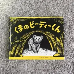 Item thumbnail for item c091504d-80e1-4b92-aeb6-5b74f843d9b1