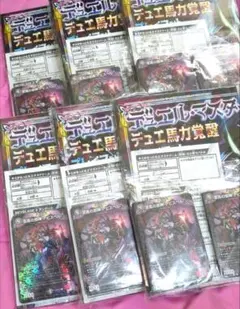 コロコロコミック2025年10月号付録 のみ✖6セット