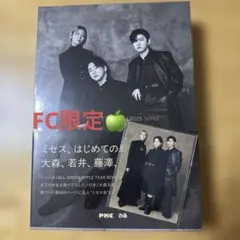 岩本照 ￼深澤辰哉 宮舘涼太 wave コンタクトケース チケットホルダー