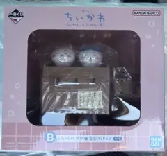 ちいかわ1番くじ　B賞　フィギュア