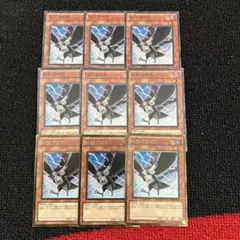 遊戯王　DDクロウ　ノーマル・ゴールドレア9枚