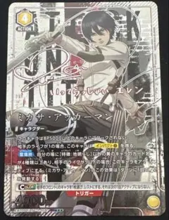 ユニオンアリーナ 進撃の巨人 「ミカサ」 WINNER プロモ - メルカリ