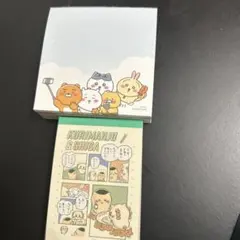 ちいかわのメモ帳