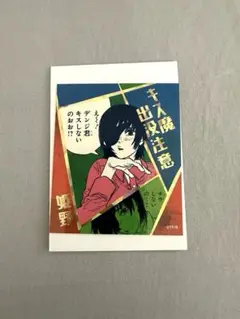 チェーンソーマン　アテンションステッカー【姫野】