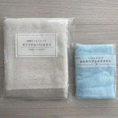 新品 FANCL オリジナルタオルセット