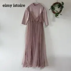 eimy istoire チュールキャミソールコンビニットワンピース ピンク
