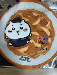 松屋　ちいかわタオル