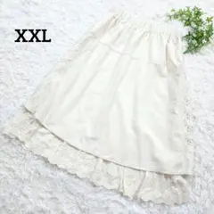 大きいサイズ　ティアードスカート　ロング丈　アイボリー　2XL　ガーリー　055