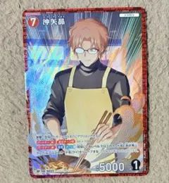 名探偵コナンカード 沖矢昴 RP 黒影の襲来