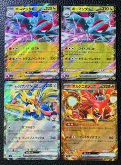 ポケモンカード　バトルパートナーズ　ボーマンダex、ポップのザシアンex RR等