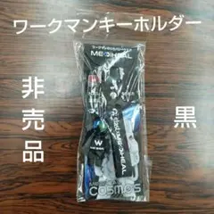 新品ワークマンMEDIHEAL COSMOS メディヒールキーホルダーノベルティ