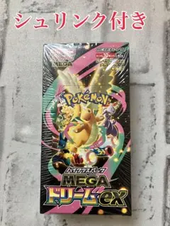 ポケモンカード MEGAドリームEX 未開封シュリンク付き