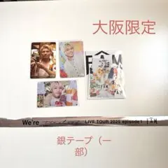 timeleszステッカー 大阪 篠塚大輝 松島聡 FAM トレカ