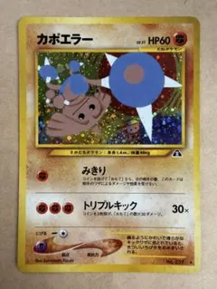 PSA9 カブトプス ★ 拡張パック第2弾 遺跡をこえて… PSA9】カブトプス ☆ 拡張パック第2弾 遺跡をこえて… - メルカリ
