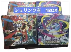 ポケモンカード　メガシンフォニア　メガブレイブ　各2box