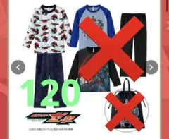 仮面ライダーゼッツ フリースパジャマ 120cm