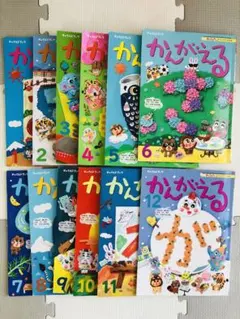 かんがえる　チャイルドブック　2024.4〜2025.3 全12冊セット