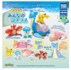 ポケモン みんなのラプラス カプセルトイ