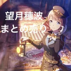 ヴァイス プロセカ 大切な友達だから 望月穂波 RR 4枚 - メルカリ