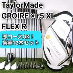 R128 テーラーメイド ゴルフクラブ メンズ フルセット 15点 GLOIRE