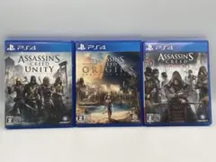 アサシン クリード 3本セット