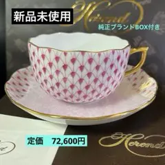 2026年最新】HEREND ヘレンドの人気アイテム - メルカリ