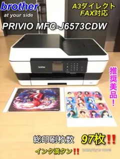 kazumac　brother 複合機 本体 MFC-J6983CDW（A3対応） | インクジェットプリンター・複合機 | ブラザー