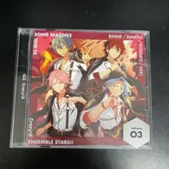 「あんさんぶるスターズ!!」ESアイドルソング season2 指先のアリアド…