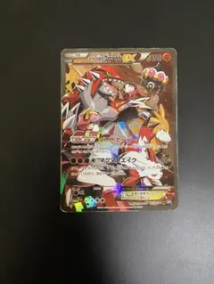 マグマ団のグラードンEX RR CP1 マグマ団VSアクア団 ダブルクライシス