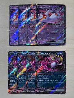 ラティアスex キチキギスex