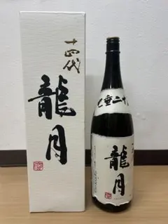 2026年最新】十四代 日本酒 龍月の人気アイテム - メルカリ