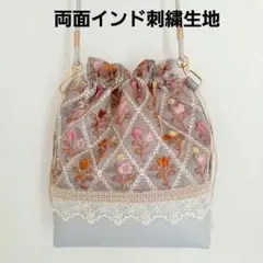 インド刺繍生地　バッグ　ポシェット　ショルダーバッグ　インド刺繍　巾着