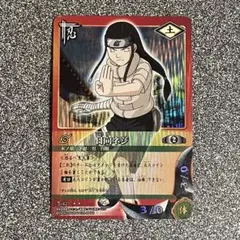 ◇2003年バンダイ日本製初代NARUTOナルトカード初期巻ノ弐 日向ネジ