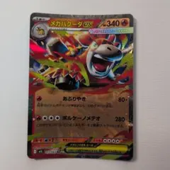 2025年最新】バクーダexの人気アイテム - メルカリ