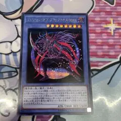 遊戯王 マジシャンオブブラックカオス MAX シークレット