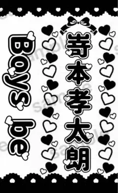 アニマル✴　キンブレシート　オーダー　ペンライト　なにわ男子　AmBitious 2025年最新】boys be ペンライトの人気アイテム - メルカリ