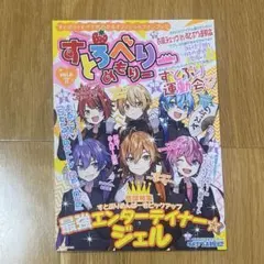 すとろべりーめもりー 6