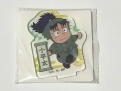 忍たま乱太郎　アクリミニ【七松小平太】