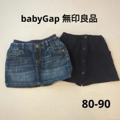 babyGap デニムスカート無印良品　スカート 80-90 2点セット