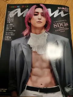 anan No.2486 ※切り抜き