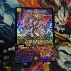 デュエマ 昇カオスマントラ SR 1 枚