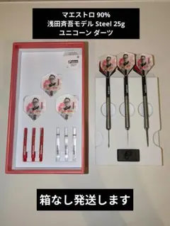 2026年最新】UNICORN ダーツの人気アイテム - メルカリ