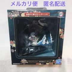 一番くじ 鬼滅の刃 ～折れぬ心と刃で進め～ ラストワン賞 冨岡義勇