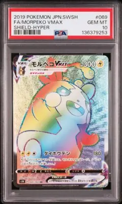 2026年最新】モルペコVMAXの人気アイテム - メルカリ