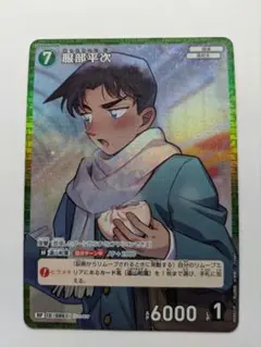 名探偵コナンカードゲーム　疾風の煌めき　哀色の宿命　服部平次　RP