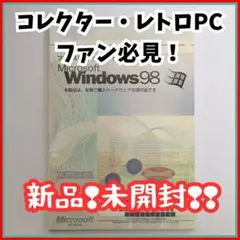 ●未開封★Microsoft Windows 98 日本語版 ステップガイド