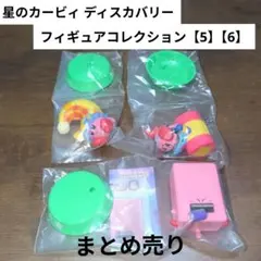 【新品】星のカービィ ディスカバリー フィギュアコレクション5 6 じはんき