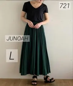 ジュノア ロングスカート