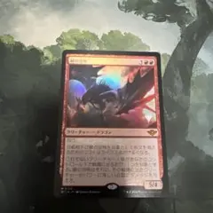 mtg 峰の恐怖 プロモスタンプ 日本語版 - メルカリ